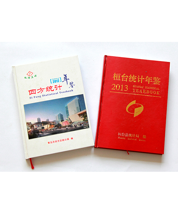 精裝書印刷廠